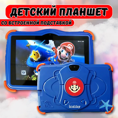 Дитячий планшет Kidiby K85 у прогумованій кришці з Wi-Fi на Android 7 дюймів &bull; Дитячий Android планшет у захисному чохлі для ігор, навчання, мультфільмів і подарунка дитині