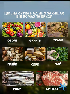 Підвісна сітка для сушіння риби KAR178 60х40х104 см біла &bull; Триярусна сушарка для грибів, овочів, фруктів і продуктів